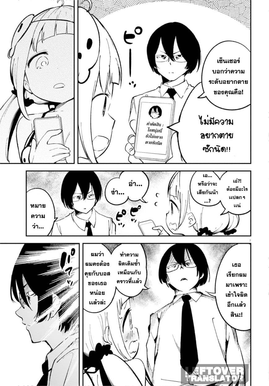 Isekai Death Game ni Tensou sarete tsurai เดธเกมในต่างโลก 2-2