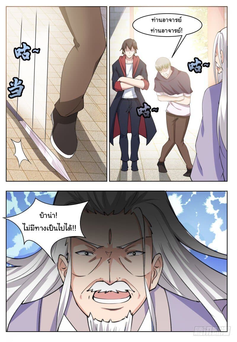 The Strongest God King มหาเทพไร้พ่าย 60-60