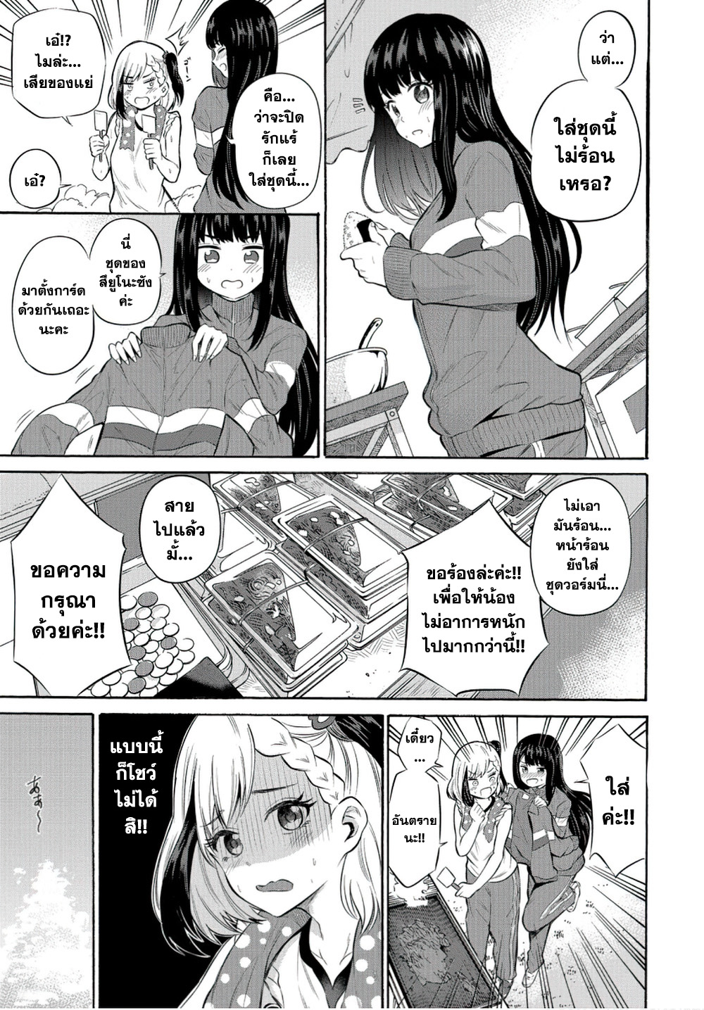 Misetagari no Tsuyuno-chan 6-ก็ทำให้ได้อยู่หรอกนะ?