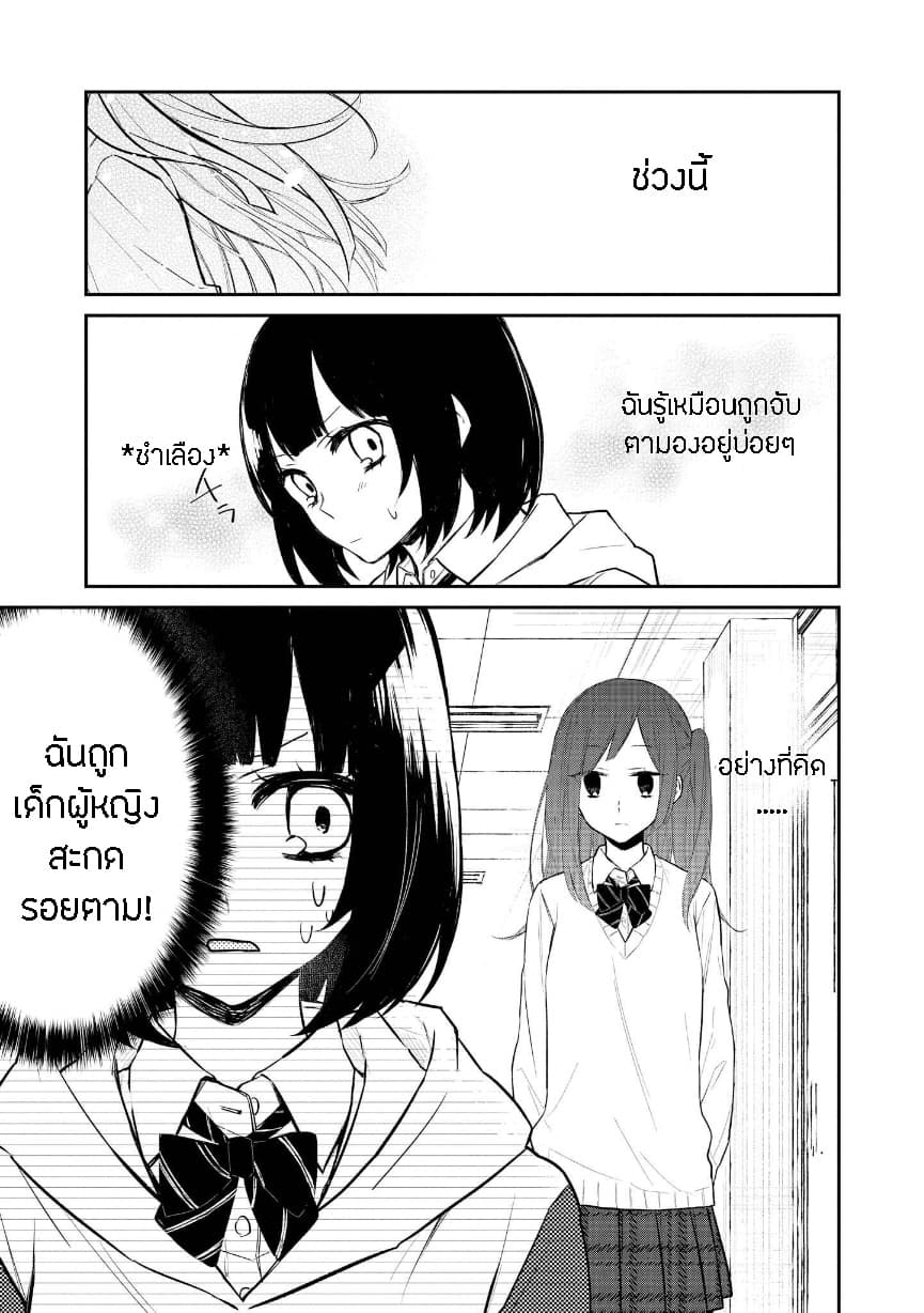 Houfuku Kanojo To Koukatsu Kareshi 13-อิจิกะ (1)
