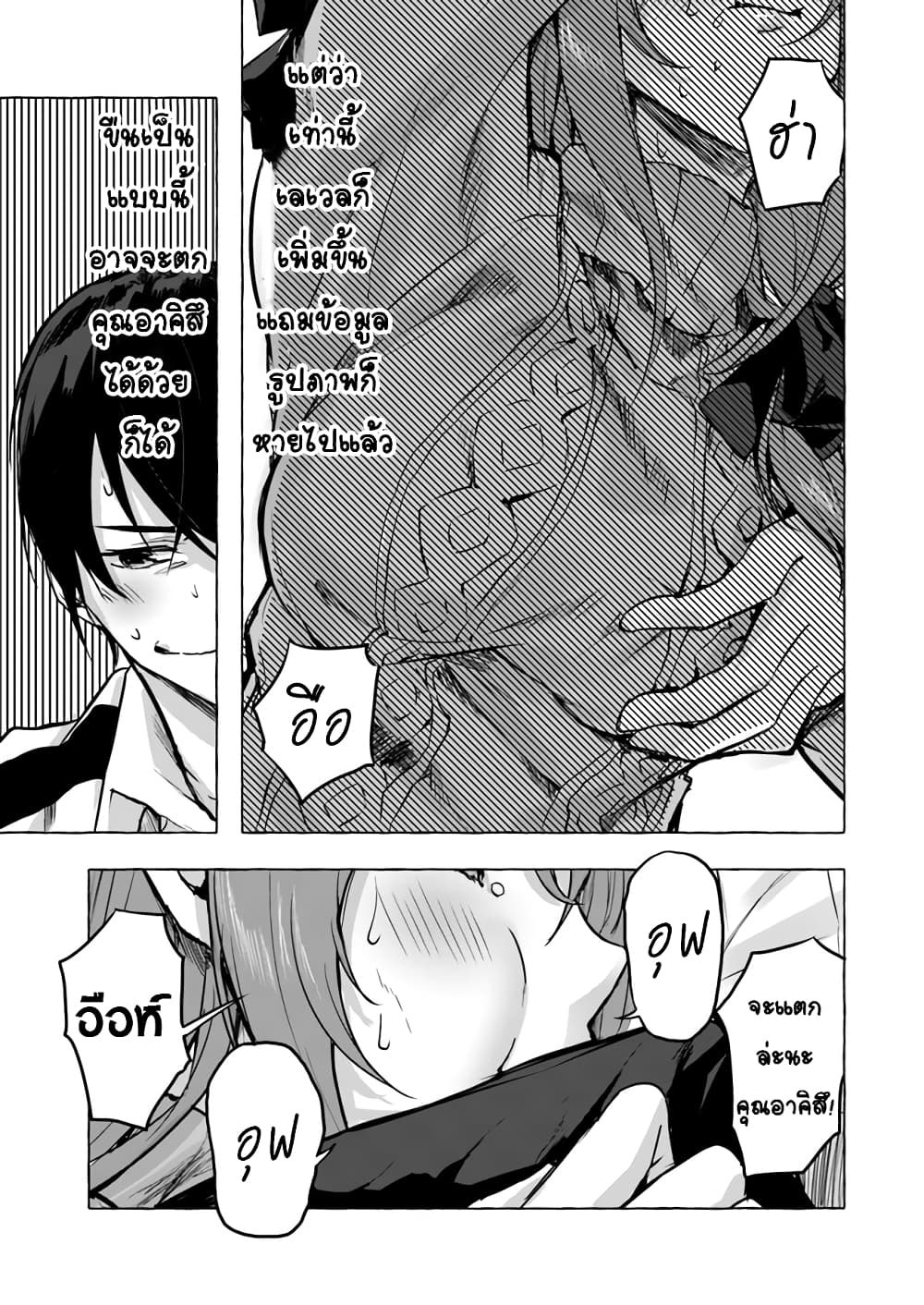 Sex and Dungeon! 7-7