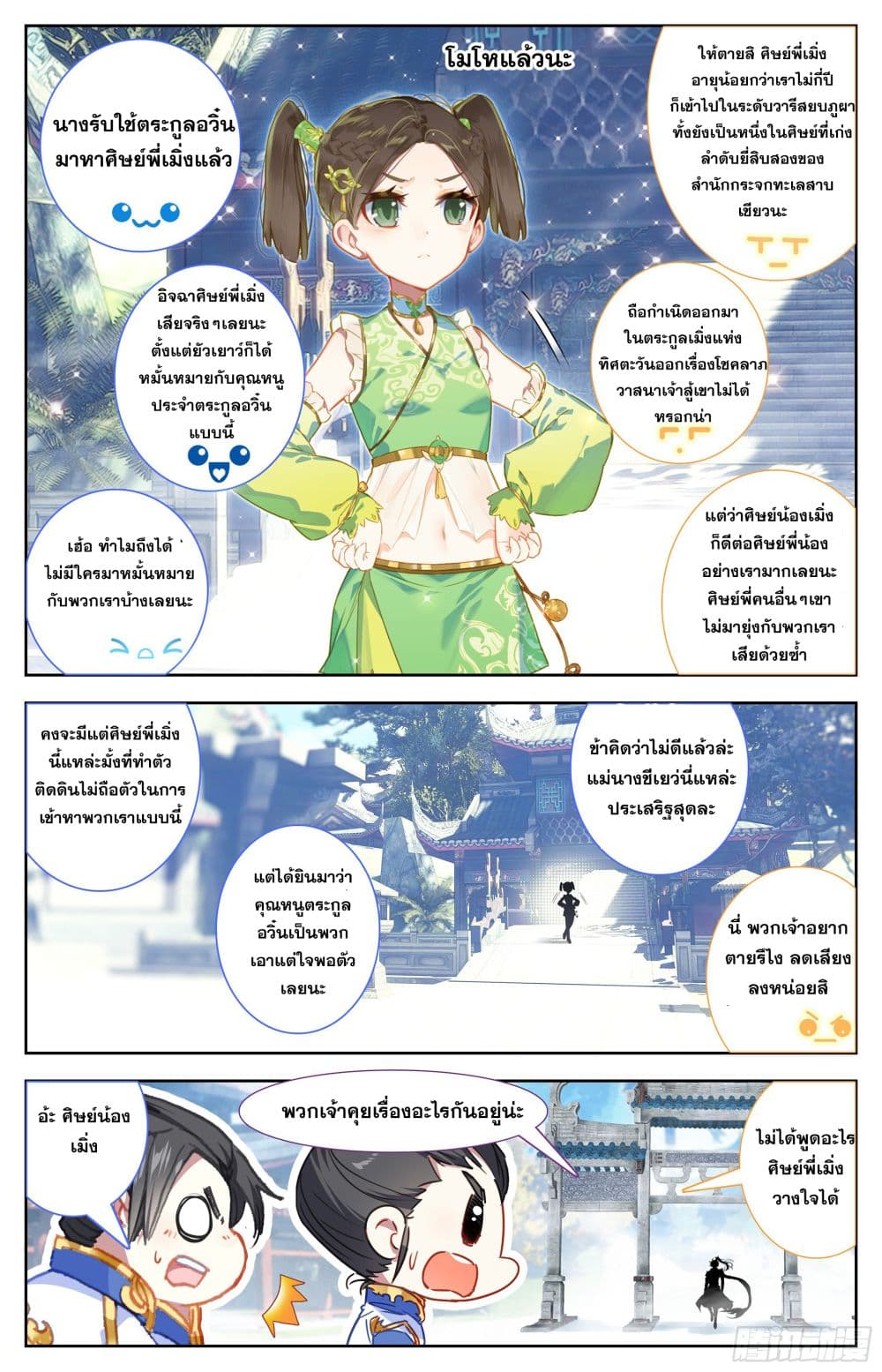 Azure Legacy ปรัมปรามายาสีเงิน 1-1