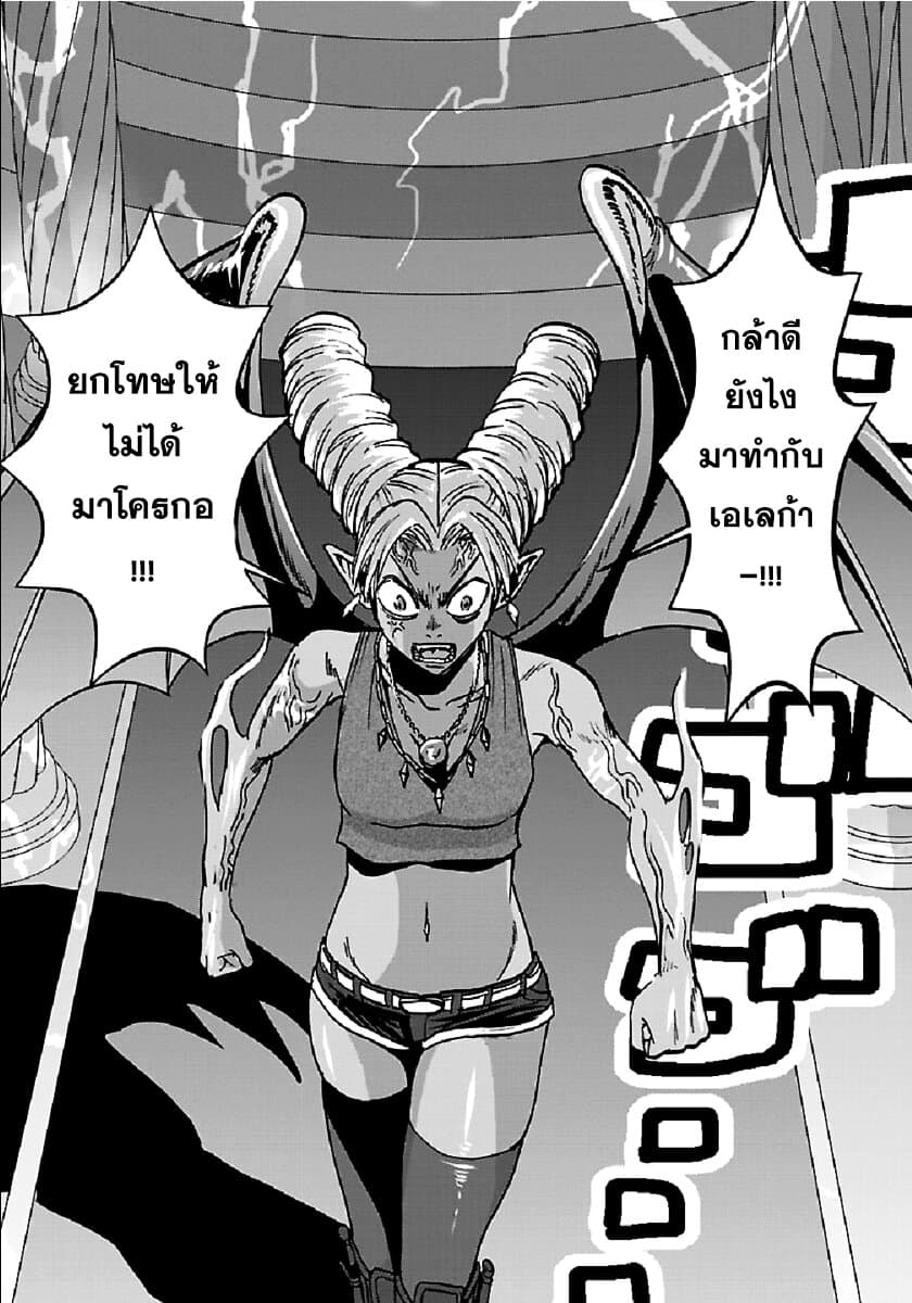 Makikomarete Isekai Teni suru Yatsu wa, Taitei Cheat 24-24