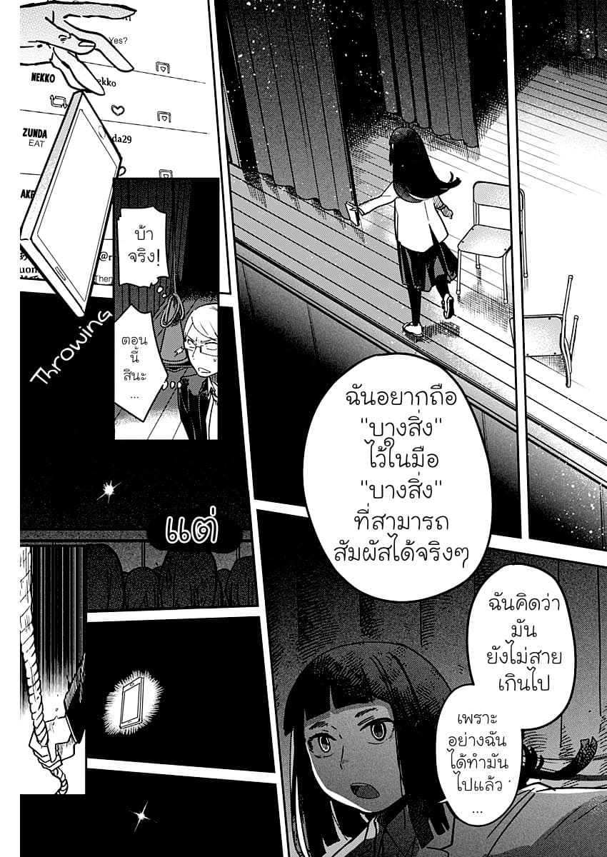Maku Musubi 1-1