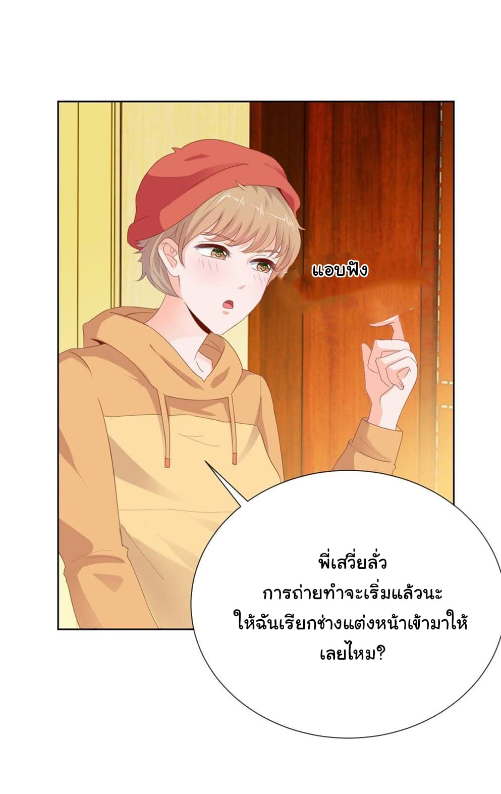 The Lovely Wife And Strange Marriage แผนรักลวงใจ 82-82