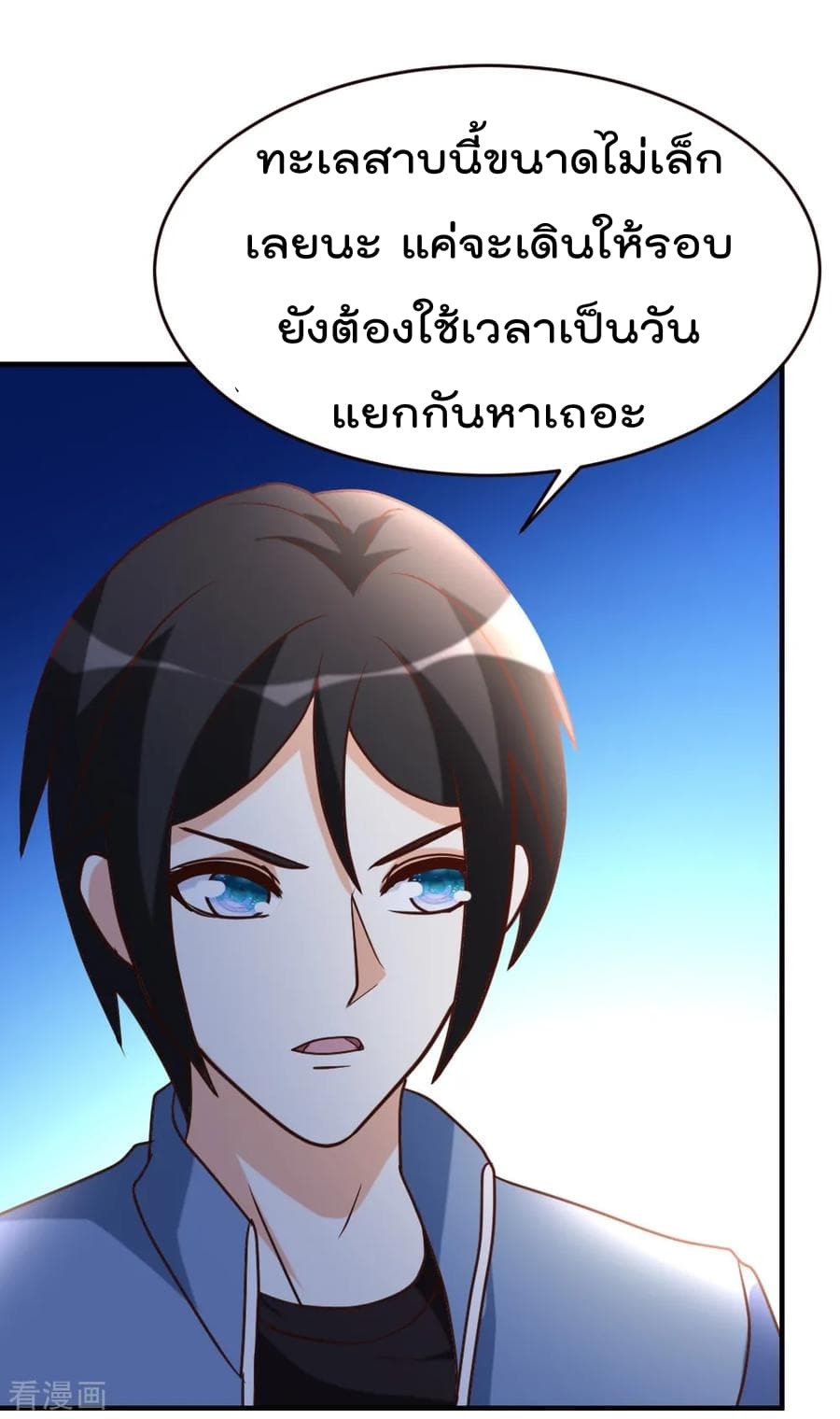 The Cultivation Back to The Earth ราชันเซียนเกรียนหวนคืนพิภพ 34-34