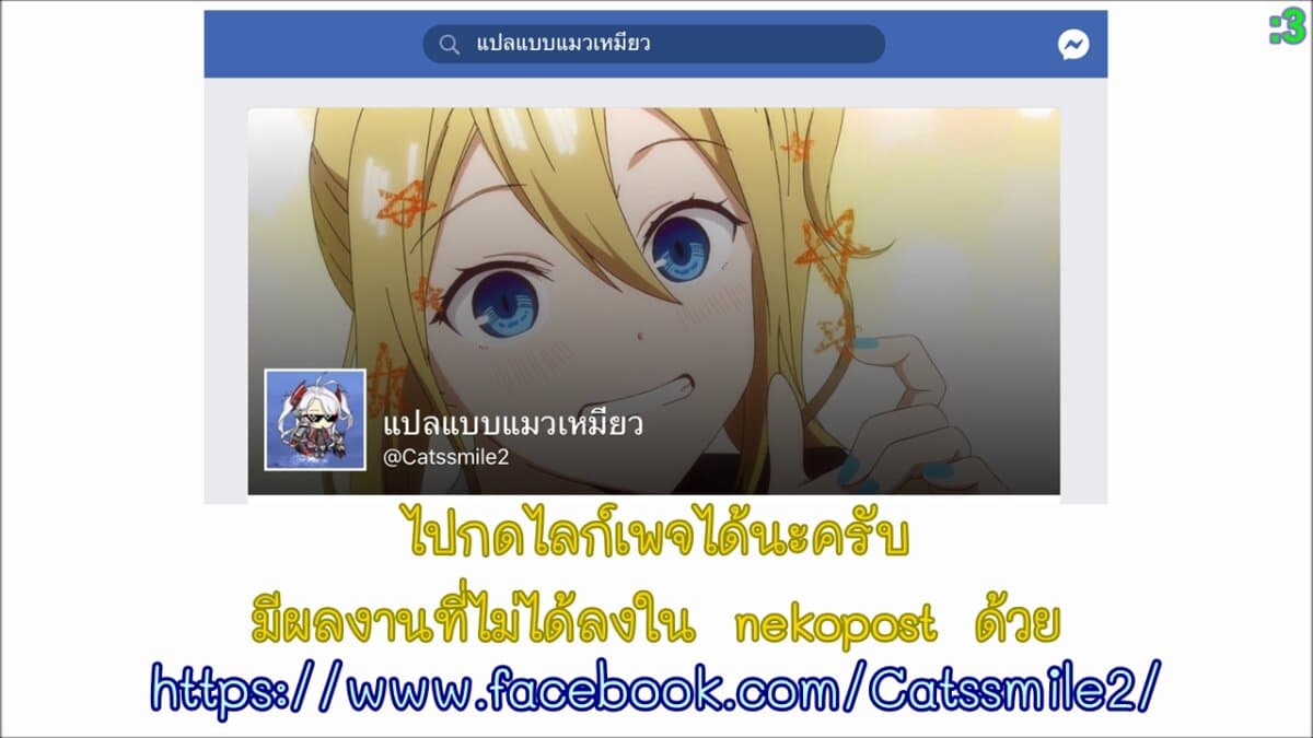 Mushoku No Eiyuu Betsu Ni Skill Nanka Iranakatta Ndaga วีรบุรุษไร้อาชีพ ~ถึงจะไม่มีสกิลก็ไม่เห็นจะเป็นอะไร~ 17-17
