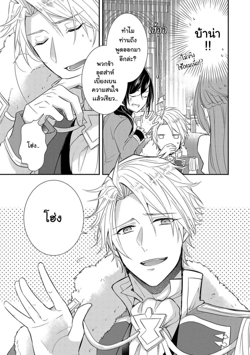 The Emperor's Court Lady Is Wanted as a Bride 1-1