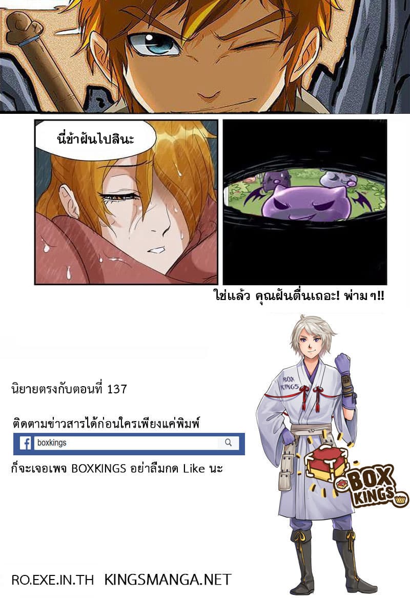 Tales of Demons and Gods 148-ลิ้น