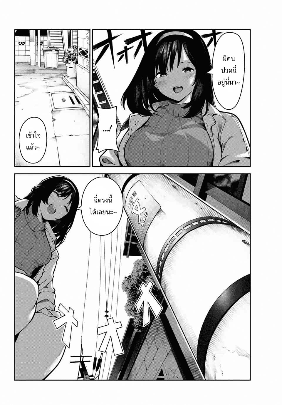 My Life as Inukai-san's Dog 2-2