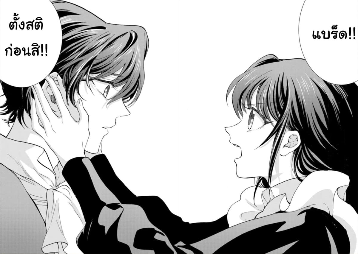 Jijo nanoni... Seiken wo Nuiteshimatta! ทั้งๆที่เป็นสาวใช้...แต่ดึงดาบศักดิ์สิทธิ์ออกมาได้ซะงั้นค่ะ! 9-ผู้กล้า ตัดสินใจ ไม่เป็นมันแล้วค่ะ