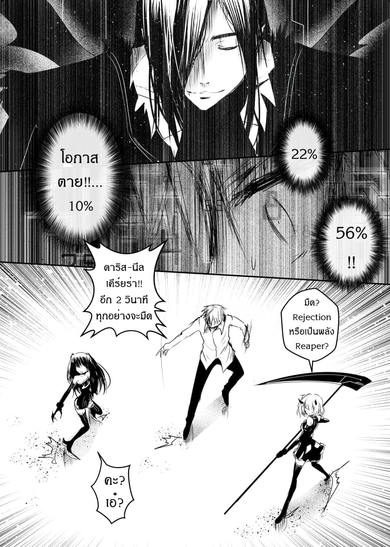 Path A waY 85-Trials and Ascension (1)