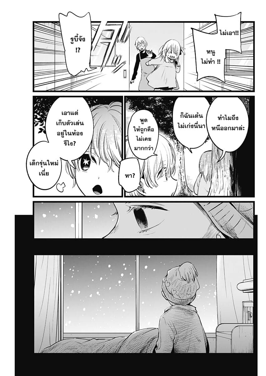Oshi no Ko เกิดใหม่เป็นลูกของโอชิ 7-ถ้ามัวแต่กลัวจะล้มเดี๋ยวก็จะล้มเอา