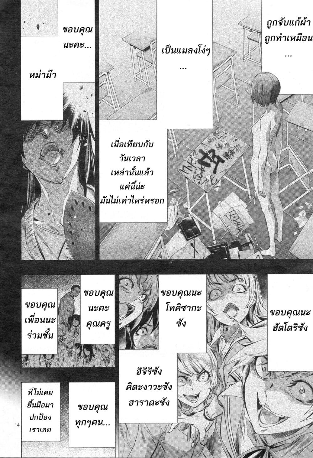 Himenospia 30-ความรัก