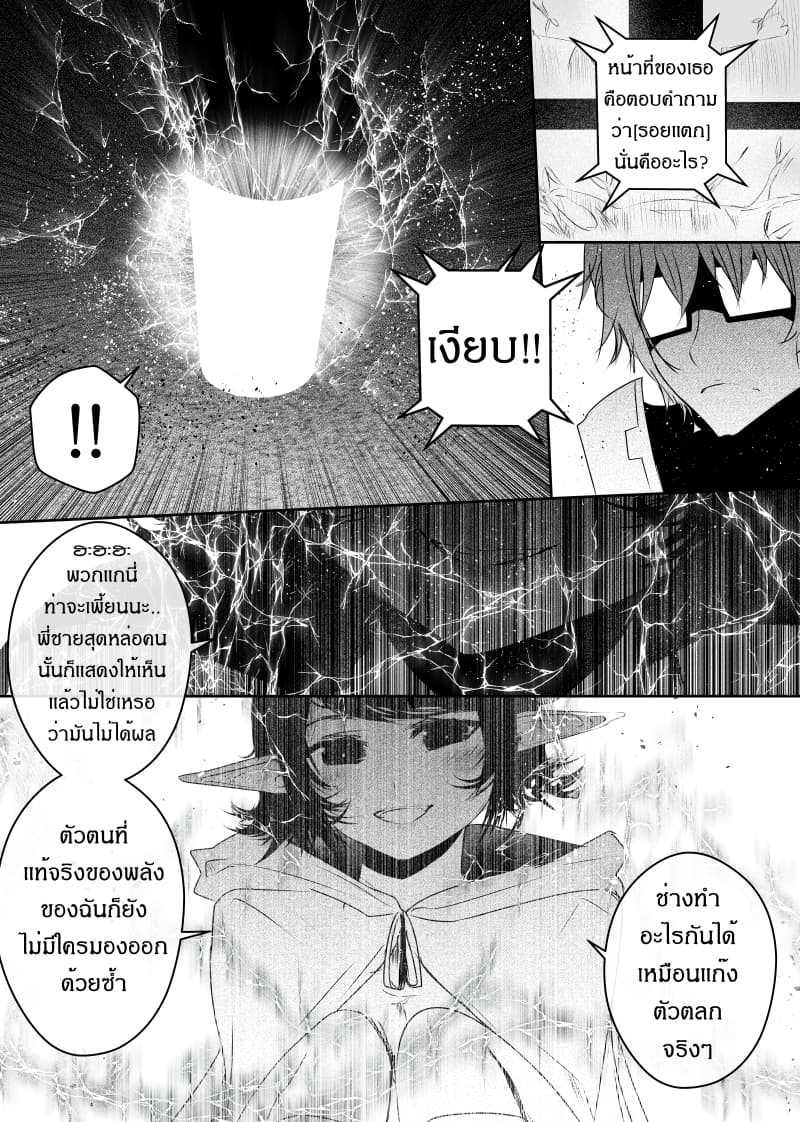 Path A waY 89-Deceiver and Misleading (1)