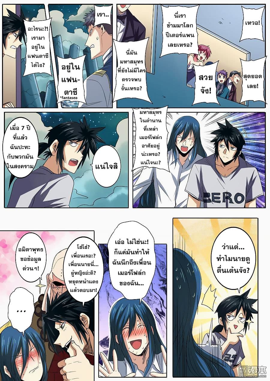 Hero? I Quit A Long Time Ago ฮีโร่น่ะหรอ? ฉันเลิกเป็นมานานแล้ว 62-62