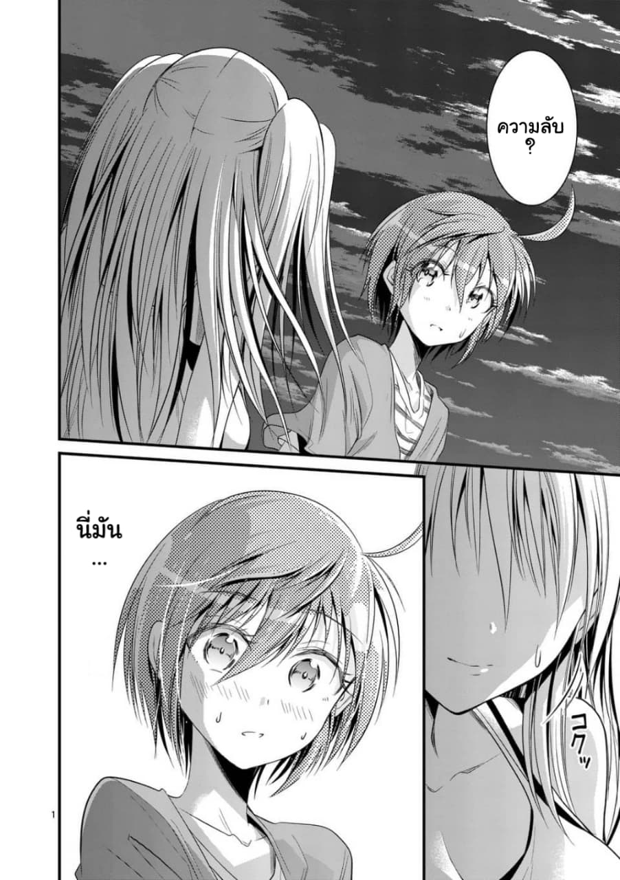 Tensei Pandemic 26-26