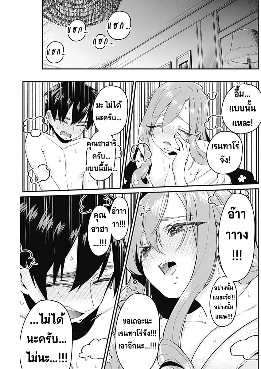 The 100 Girlfriends Who Really, Really, Really, Really, Really Love You 20-ก็เราบอกไว้ว่าจะทำนี่เนอะ เพราะงั้นจัดเต็มไปเลยกับรางวัลพิเศษนี้