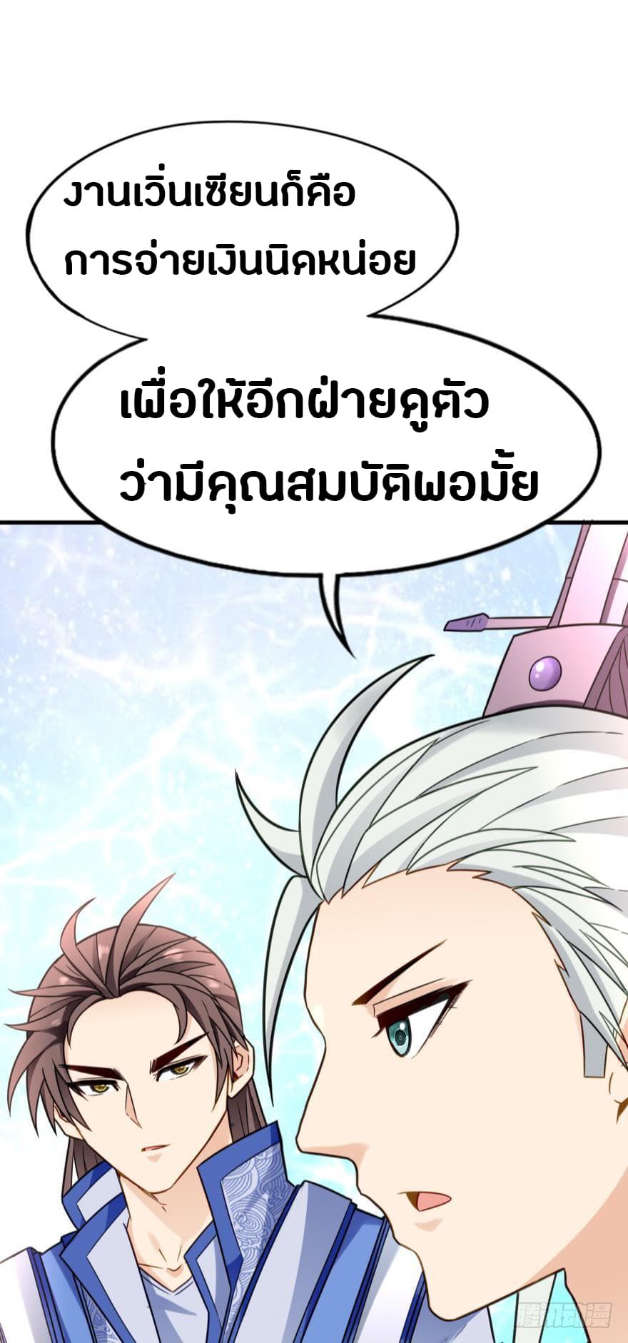 Ancestor Online 3-3