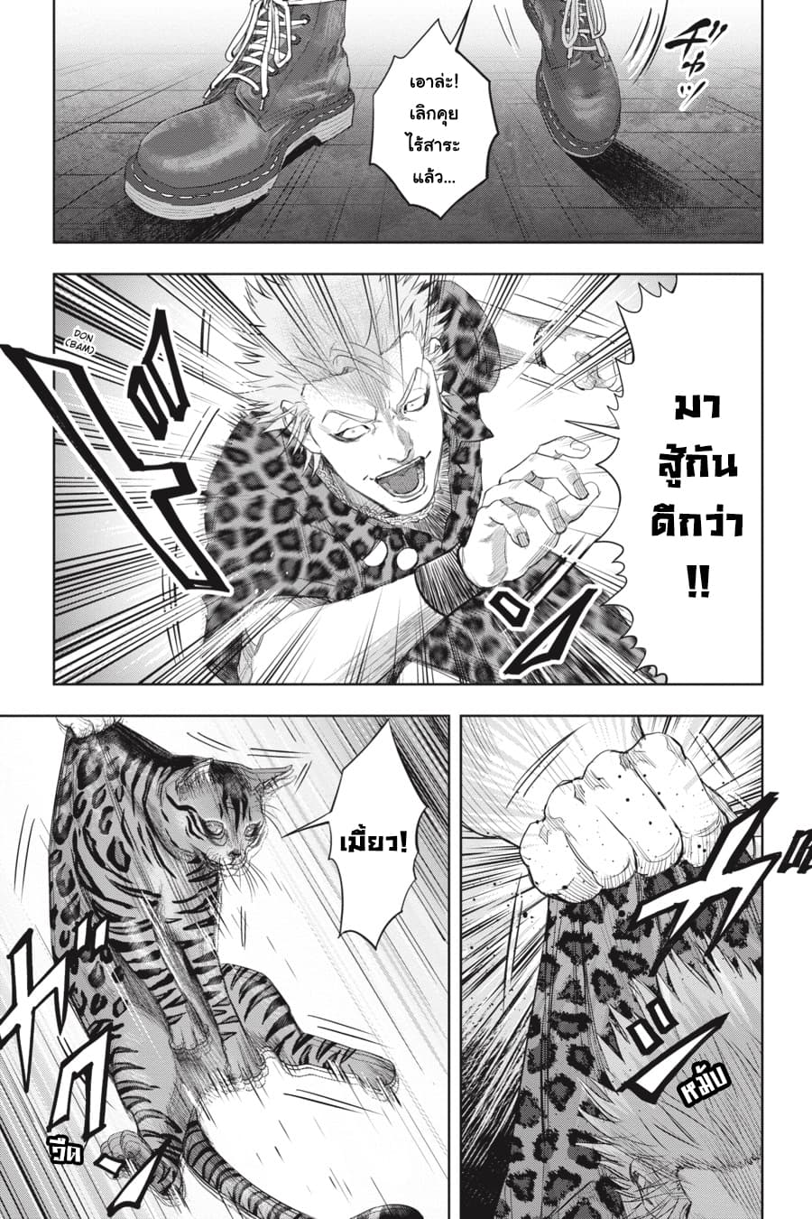 Nyankees 20-รวมพล