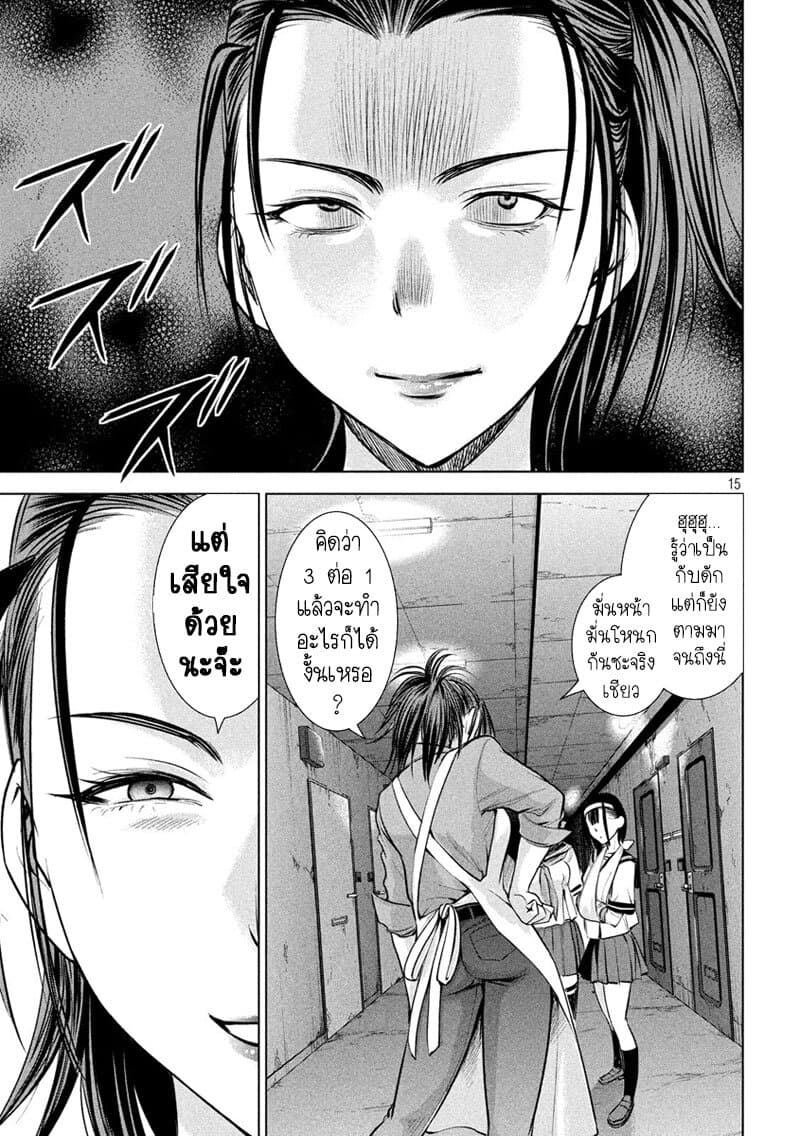 Satanophany 139-คีย์การ์ด