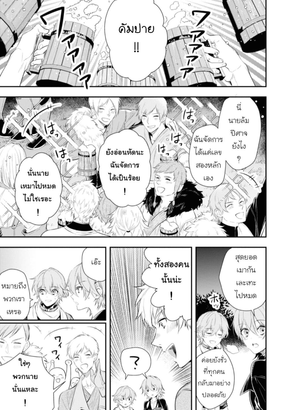 Seijo Futari no Isekai Burari Tabi 15-15