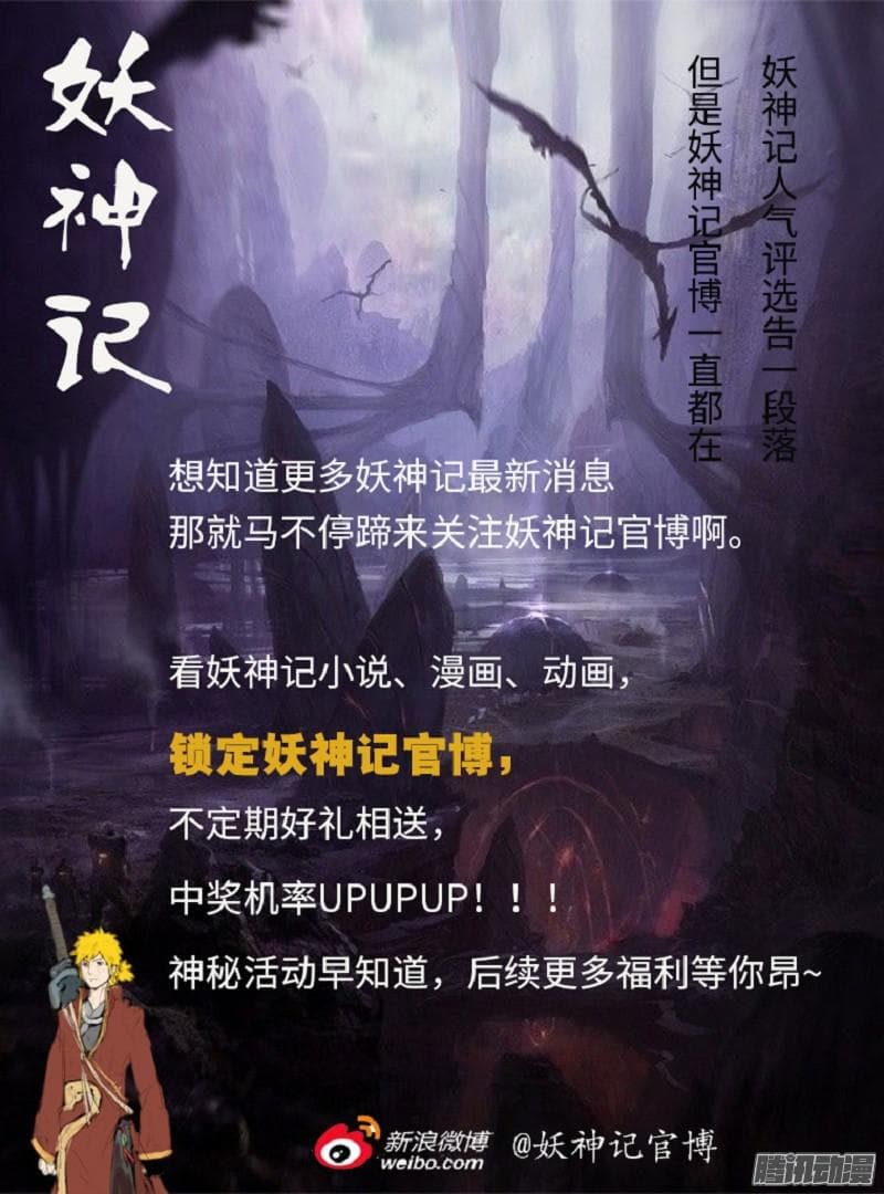 Tales of Demons and Gods 140-ความอวดดีของเนี่ยหลี่