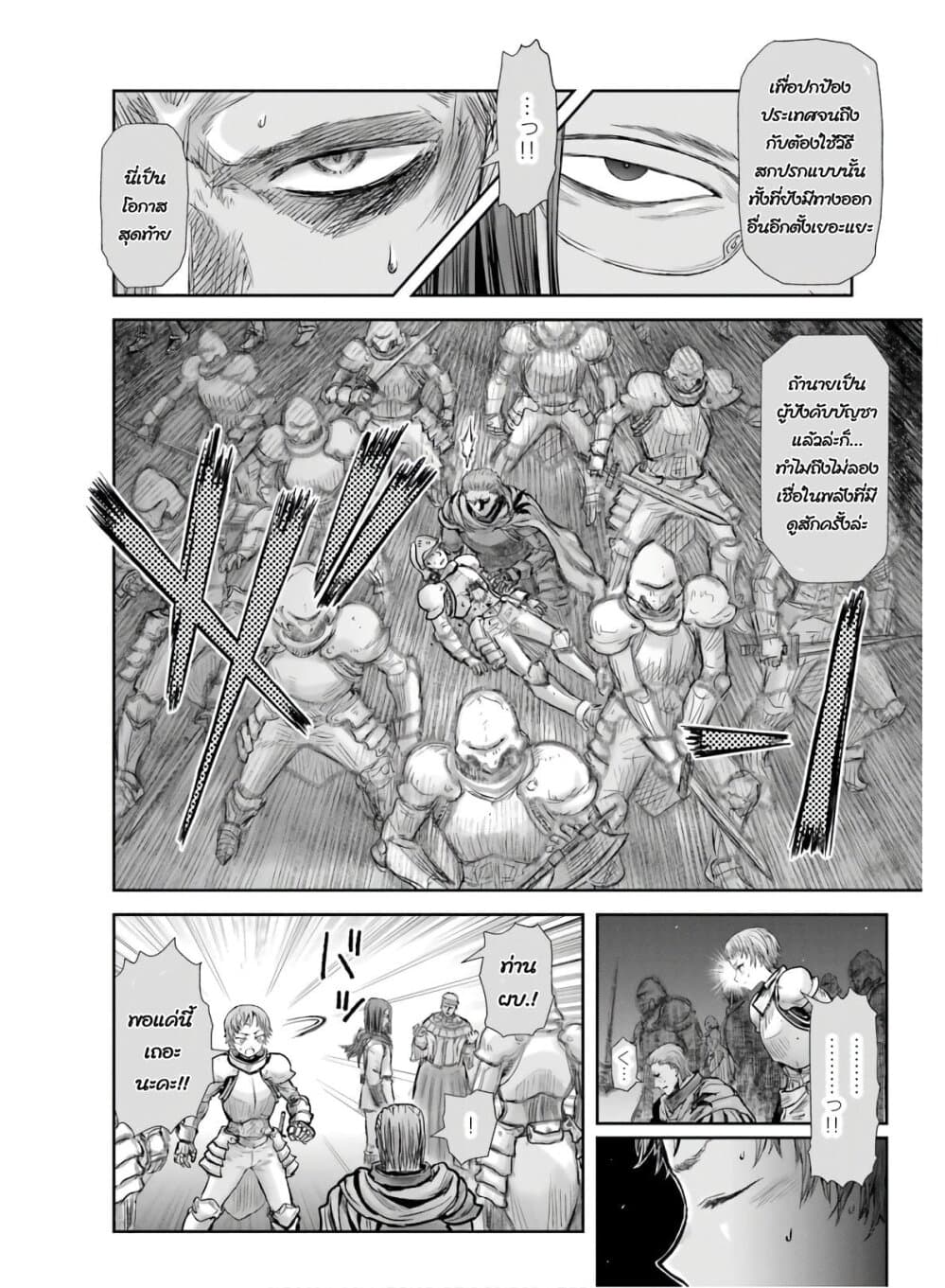 Isekai Ojisan คุณลุงต่างโลก 21-21