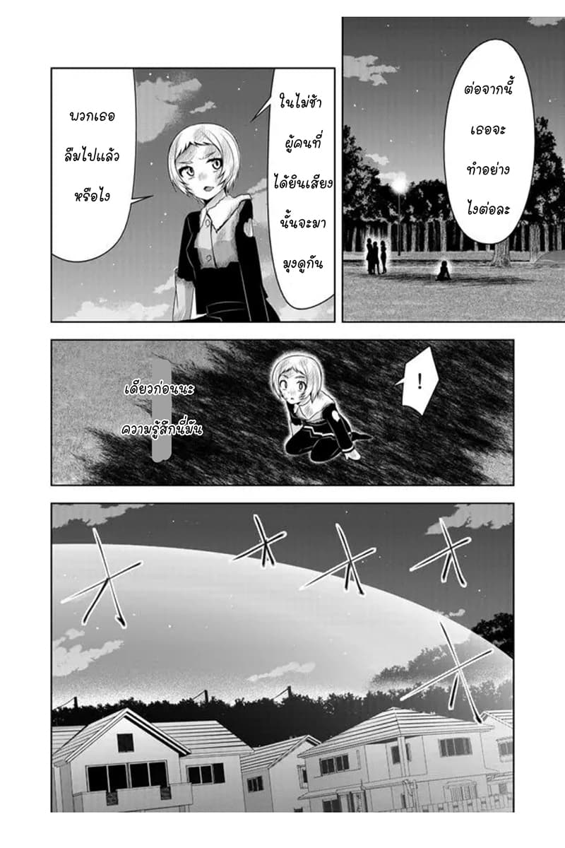 Devilchi 42-เพราะ ฟูยูกิ รู้