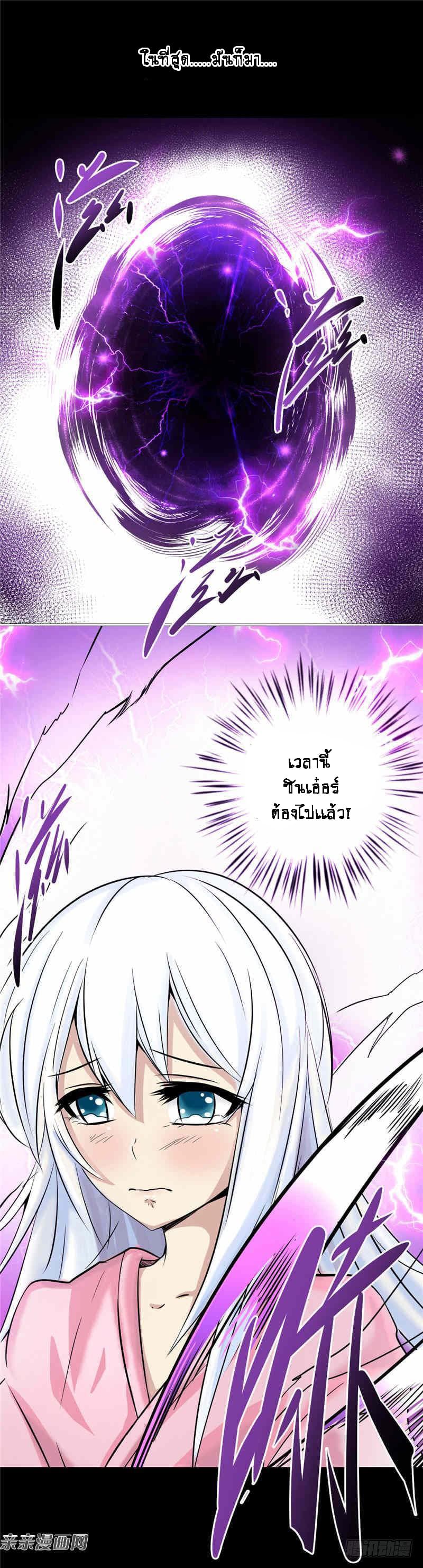 Source God History 1-1