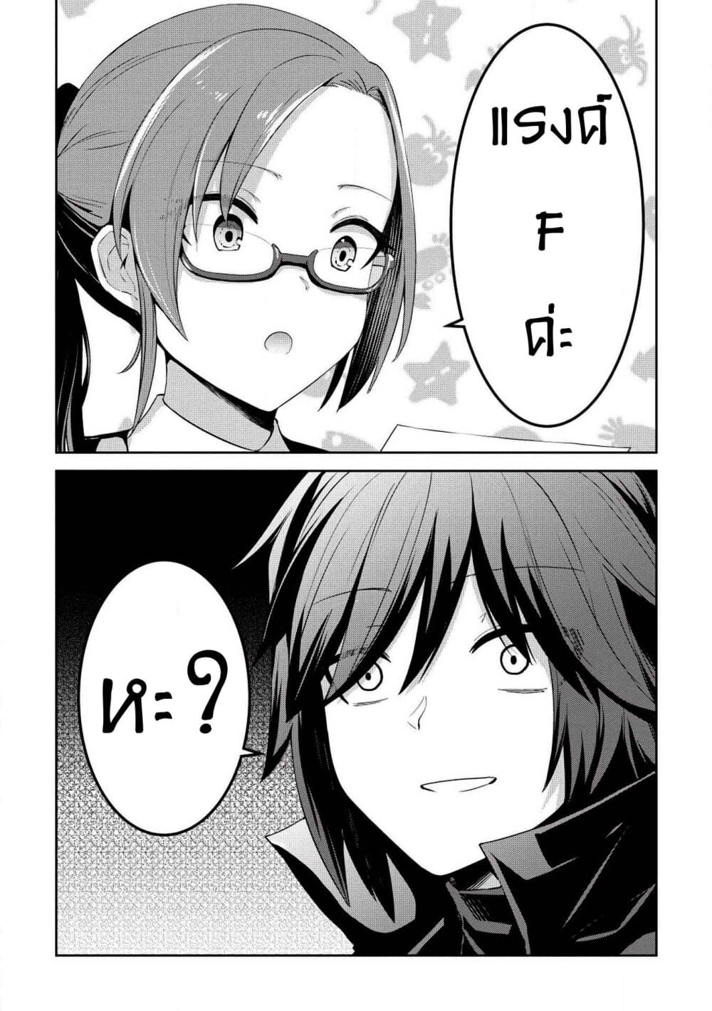 Seinaru Kishi no Ankokudou 2-2