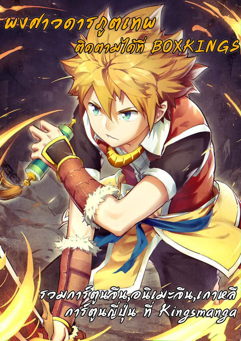 Tales of Demons and Gods 155-ต้วนเจี้ยน