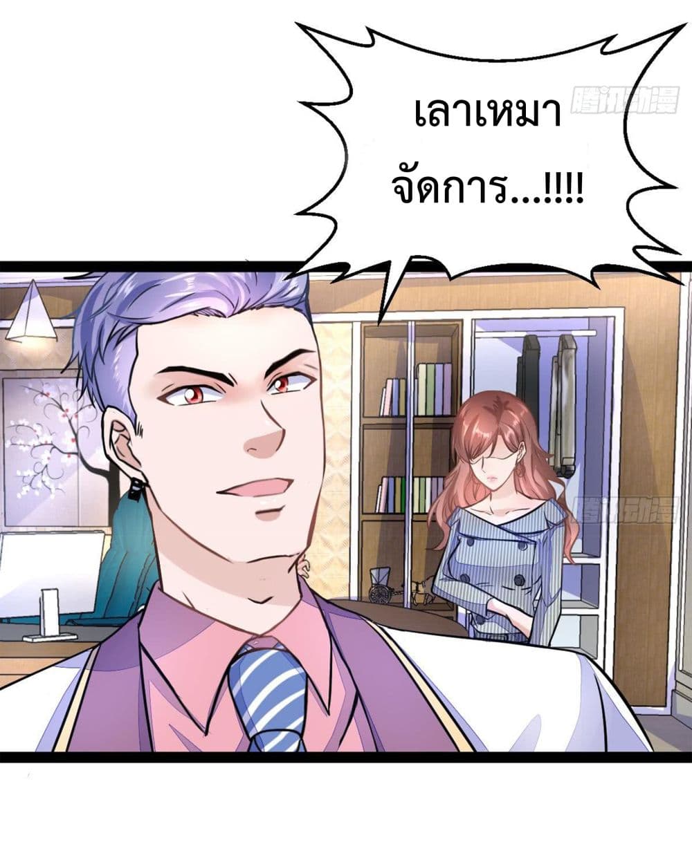 Ultimate Immortal Son-in-Law สุดยอดลูกเขยอมตะ 15-15