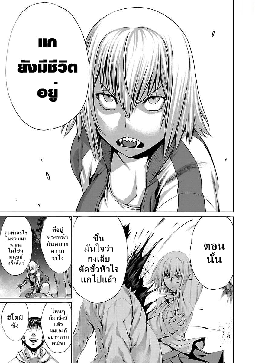 Killing Bites เขี้ยวพิฆาตพันธุ์ผสม 40-ทำไมถึงฆ่าชั้น