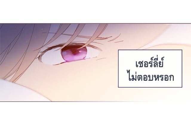 This Witch of Mine แม่มดยันเดเระกับไอ้หนุ่มใจงาม 27-27
