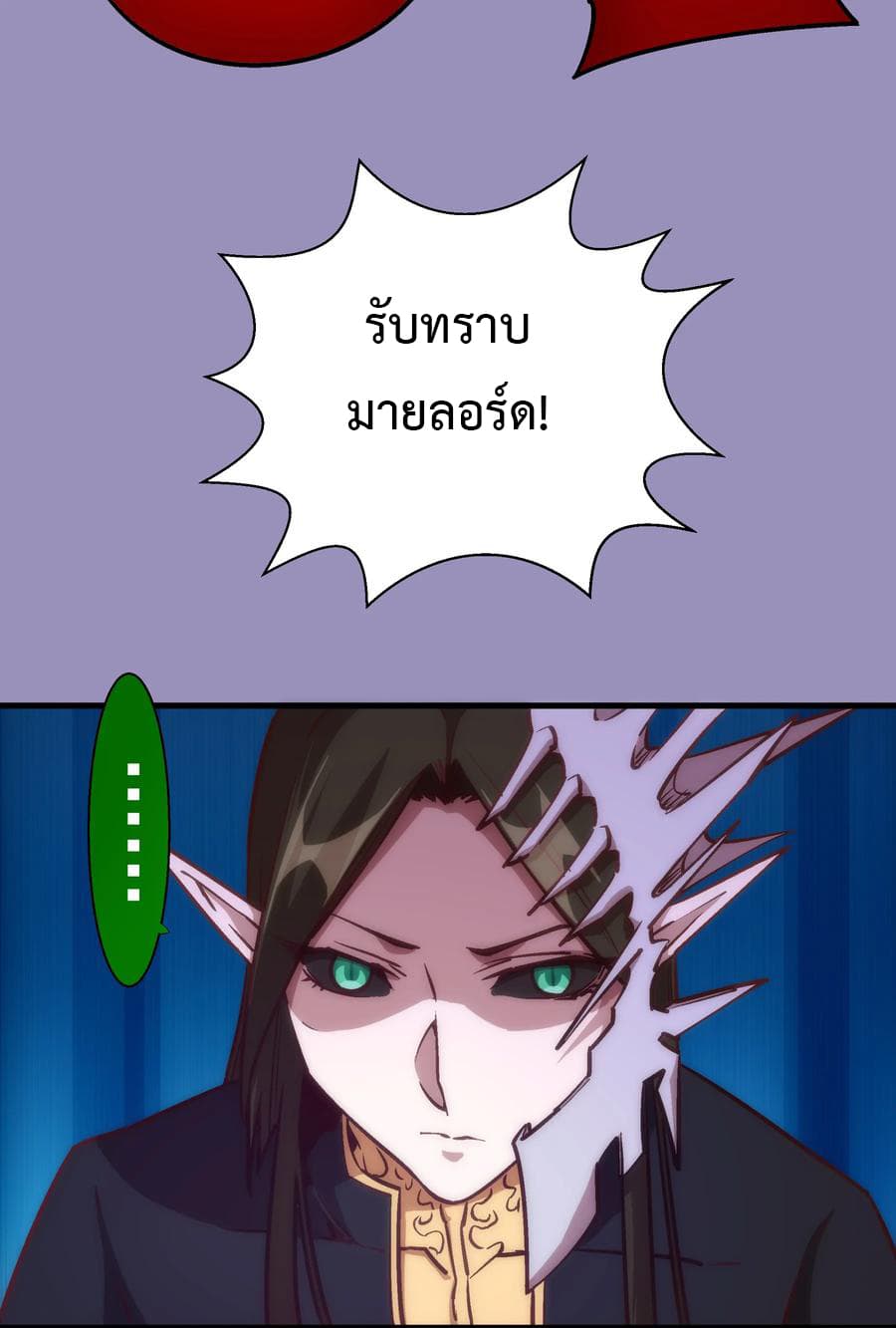 I'm Not the Overlord! 6.2-6.2