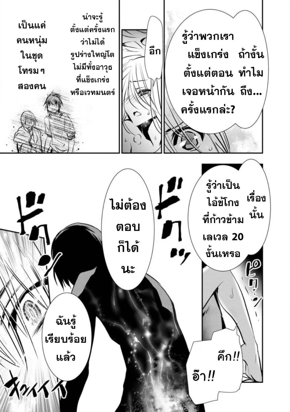 Isekai NTR 4-4