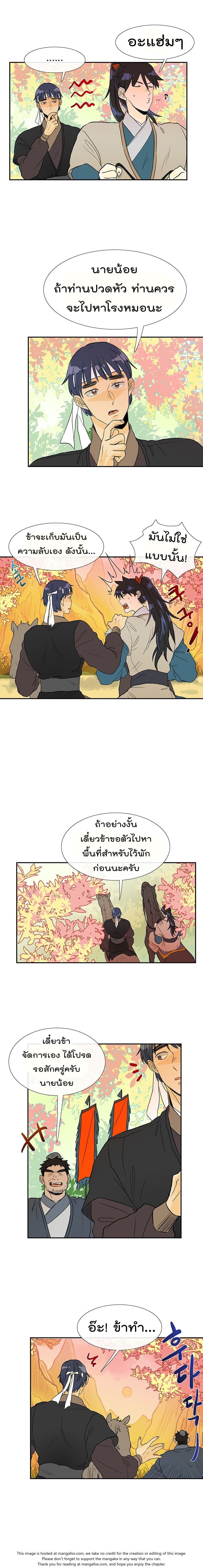 The Scholar's Reincarnation 41-41