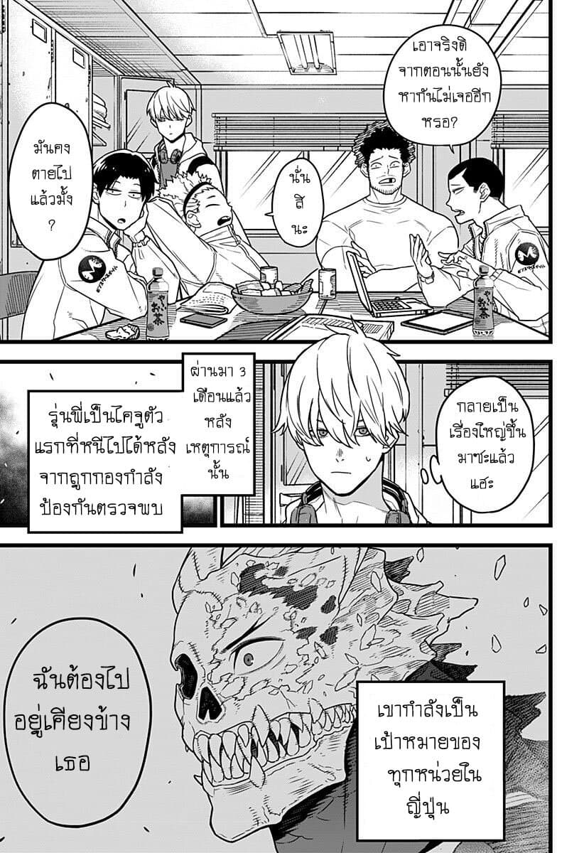 Kaiju No.8 ไคจูหมายเลข 8 3-ไคจู ต้องถูกกำจัดออกไปจากโลกใบนี้