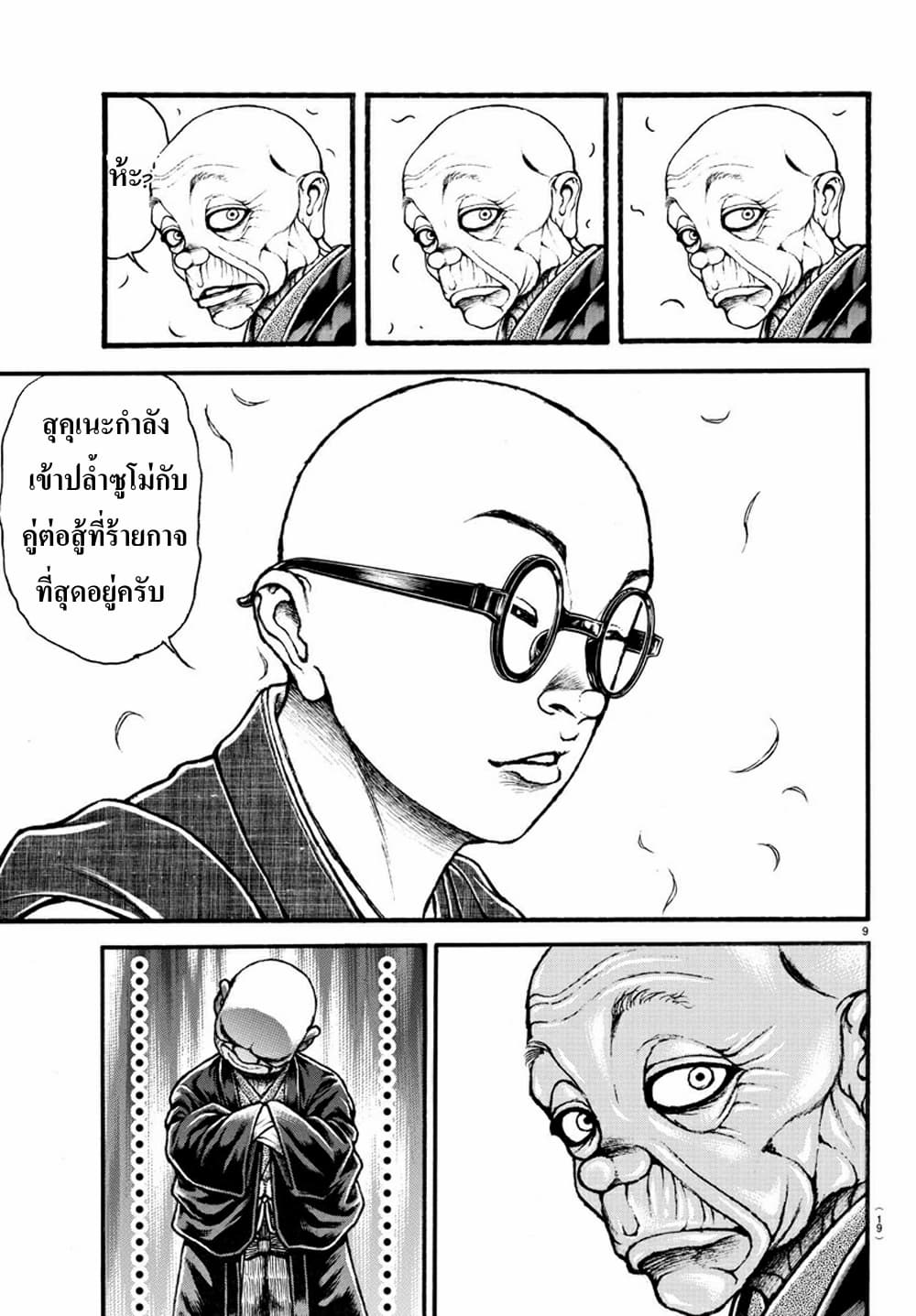 Baki Dou II 24-24