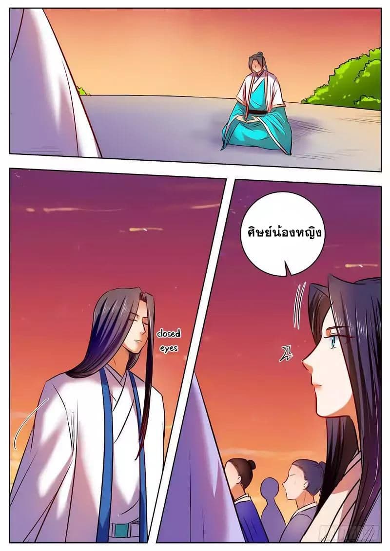 I Shall Seal the Heavens ผนึกสวรรค์ สยบมาร สะท้านเทพ! 42-42