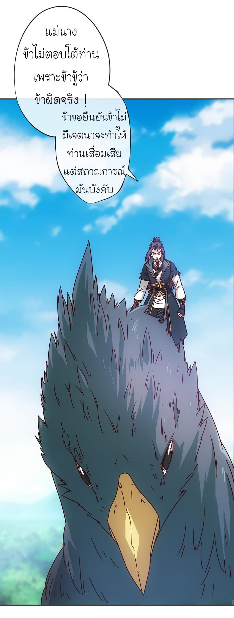 Hong Tianshen Zun 28-28