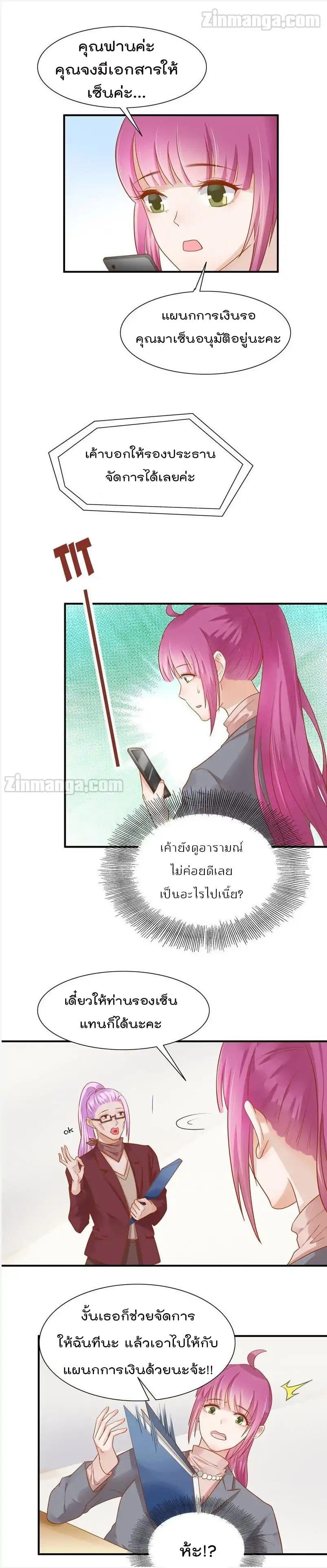 Hui Xi Yi's Love Contract 61-61