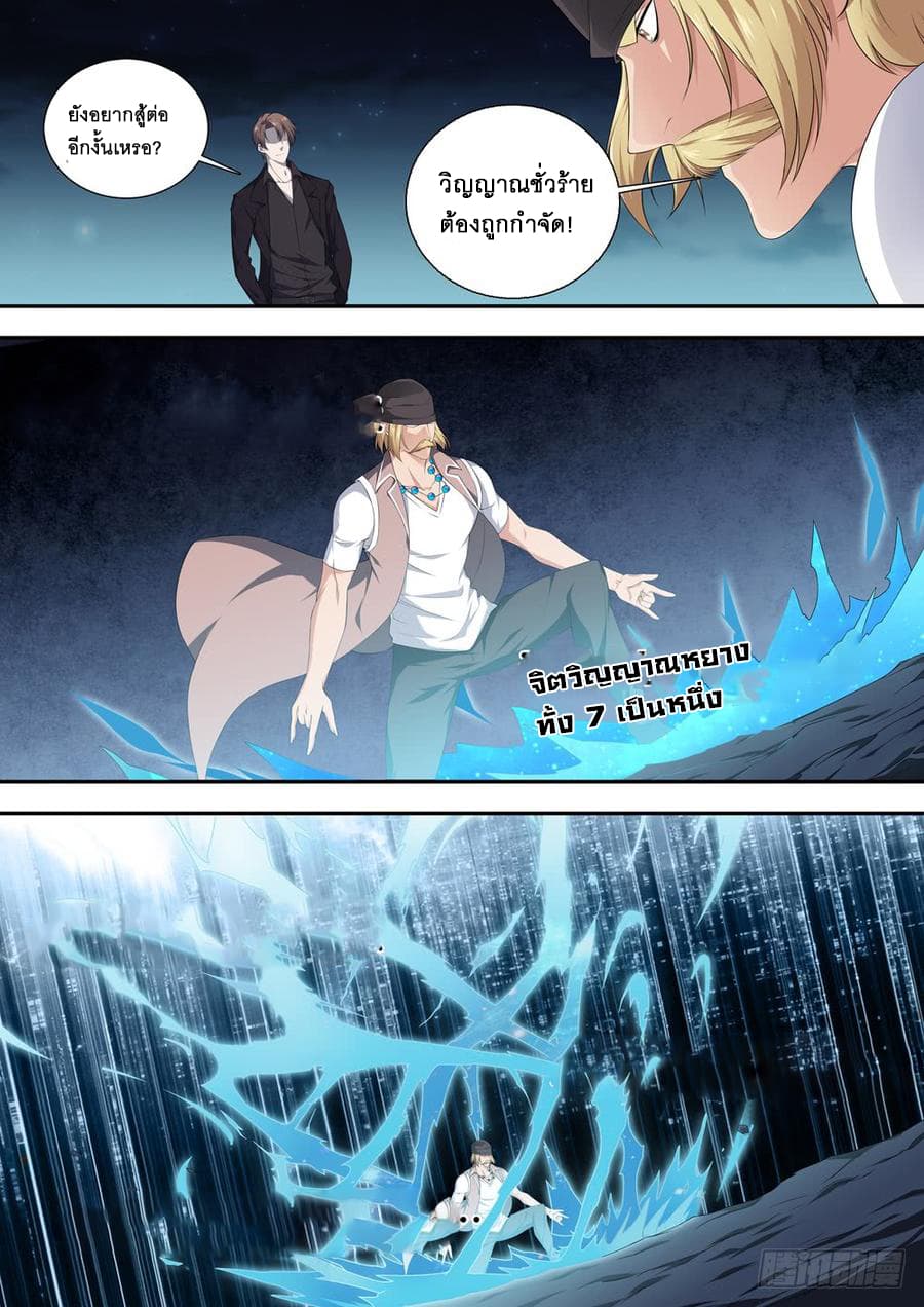 Strongest System From Hell 17-17