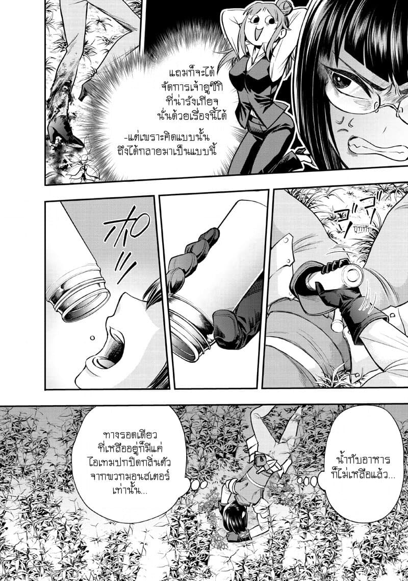 Boken-ka ni Narou! ~ Sukiruboodo de Danjon Kouryaku ~ 15-15