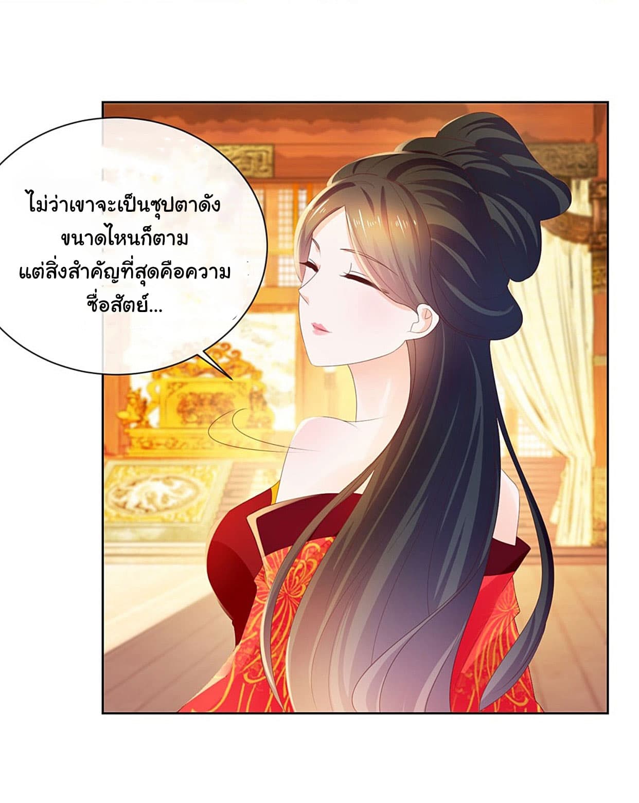 The Lovely Wife And Strange Marriage แผนรักลวงใจ 46-46