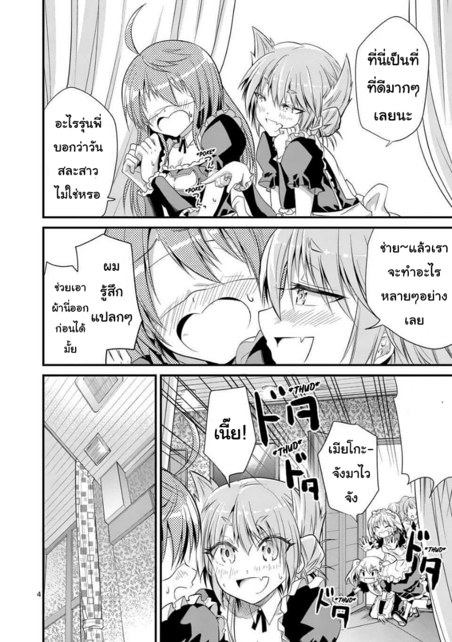 Tensei Pandemic 30-30