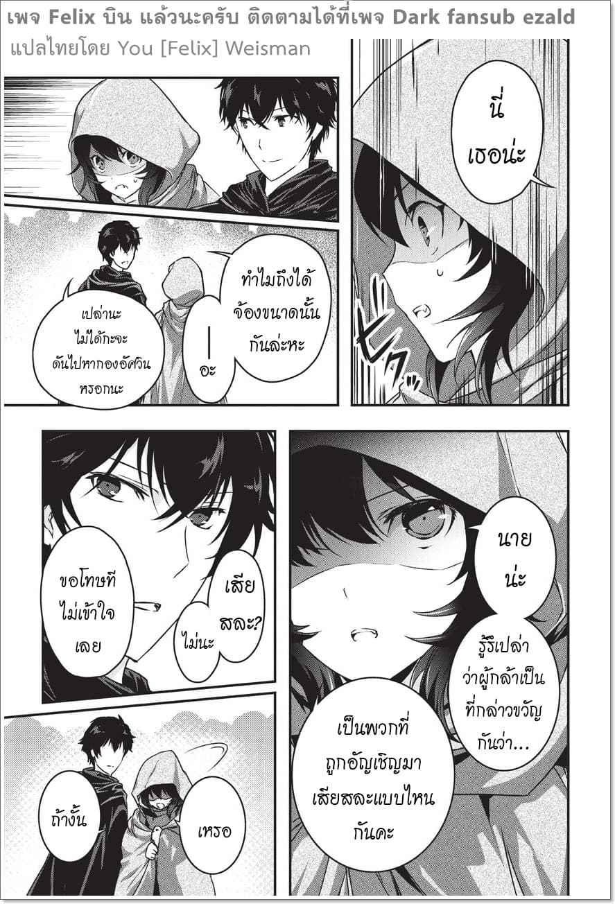 Assassin de aru ore no Sutetasu ga Yuusha yori mo Akiraka ni Tsuyoi Nodaga 2-2