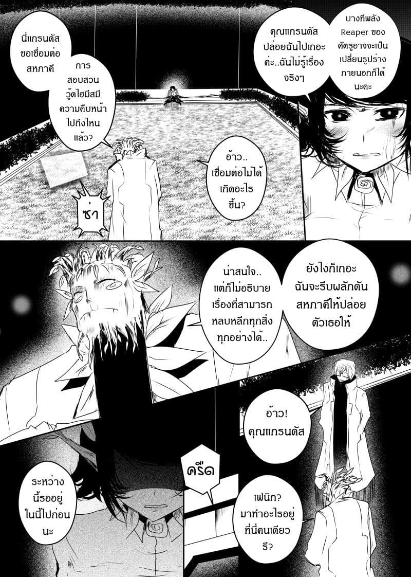 Path A waY 90-Deceiver and Misleading (2)