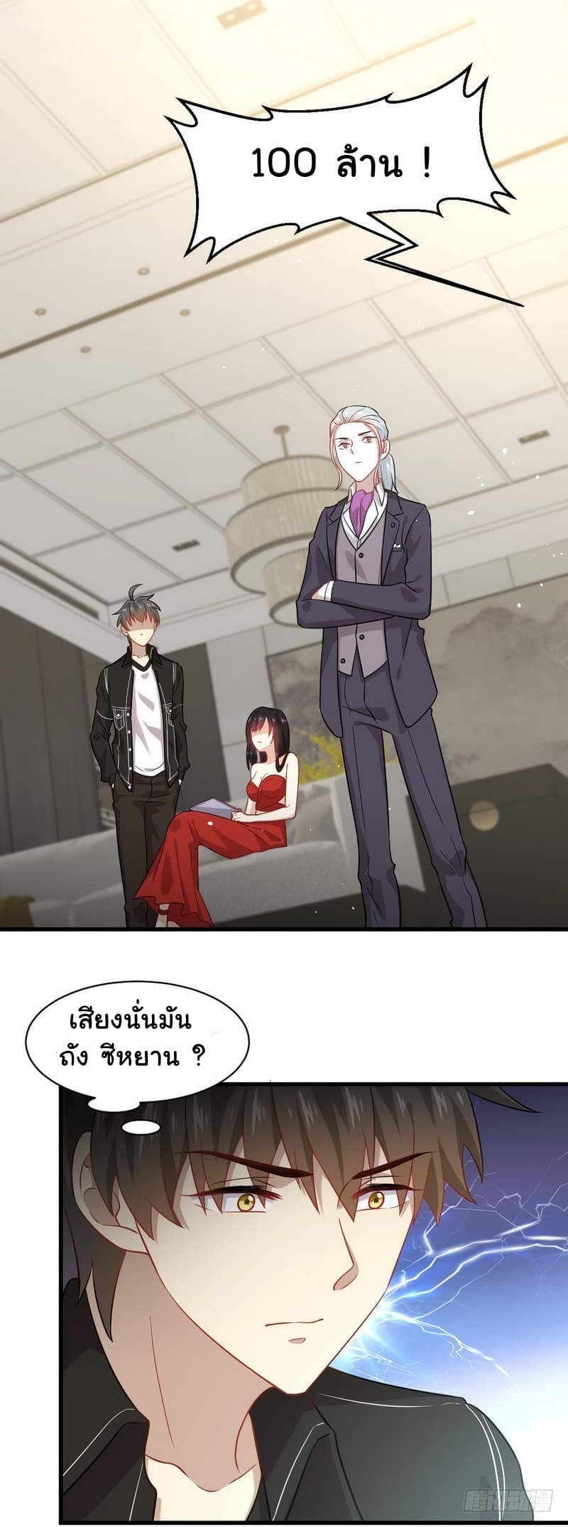 Immortal Swordsman in The Reverse World ราชันนักดาบอมตะ 46-46